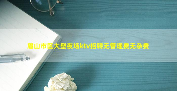 阳泉夜总会招聘